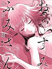 uu漫画作品雨巷书屋封面
