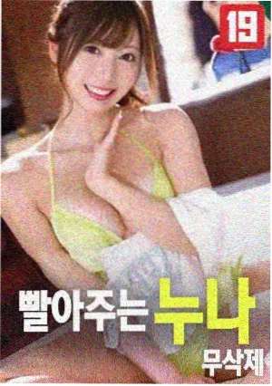 uu漫画作品第七码头的信封面
